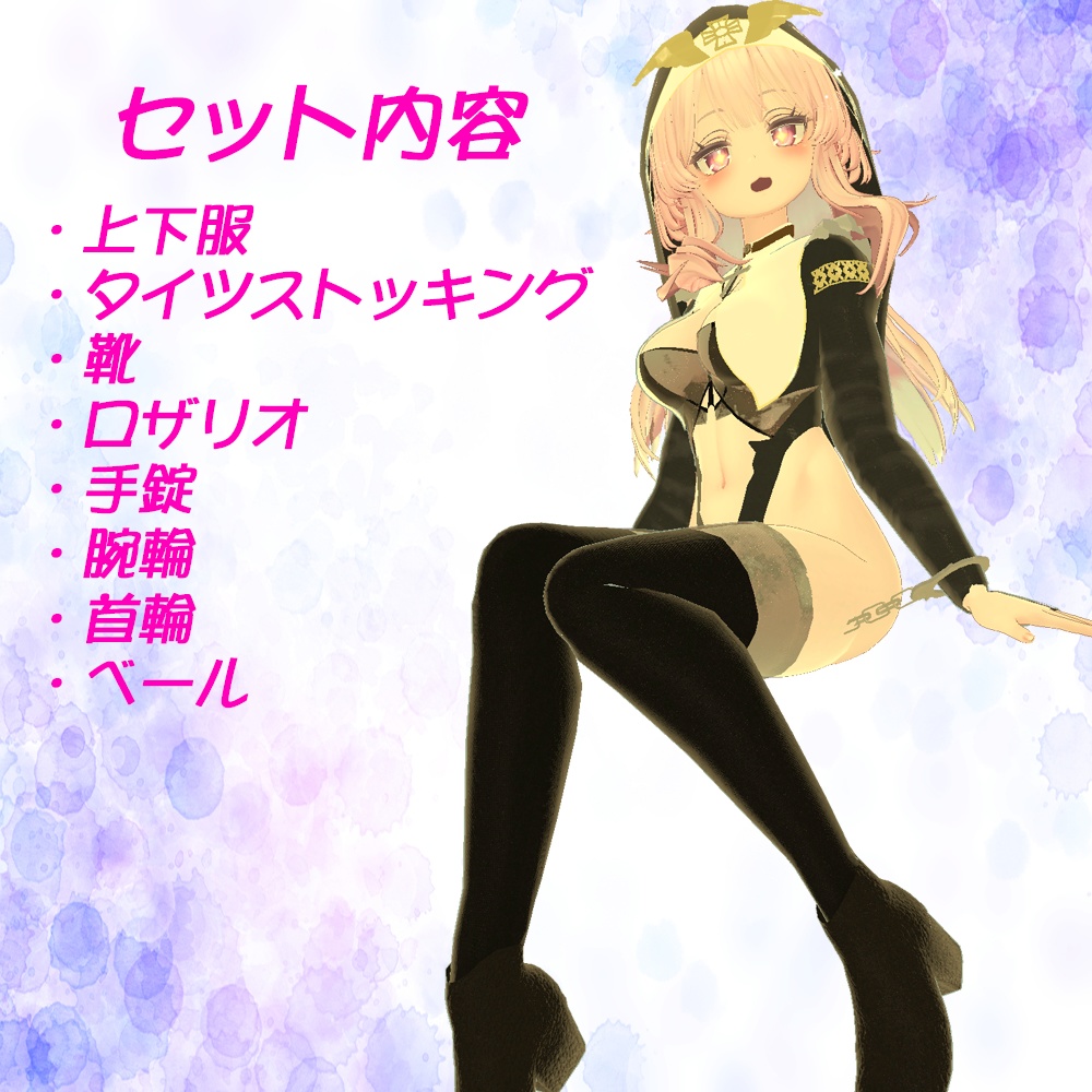 【セレスティア-Selestia-専用】シスター服