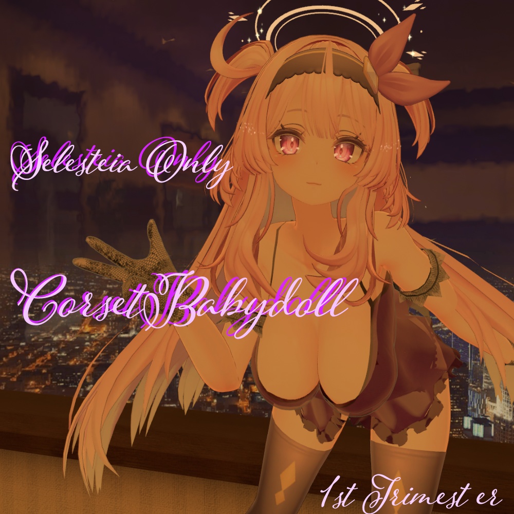 【セレスティア-Selestia-専用】コルセットベビードール