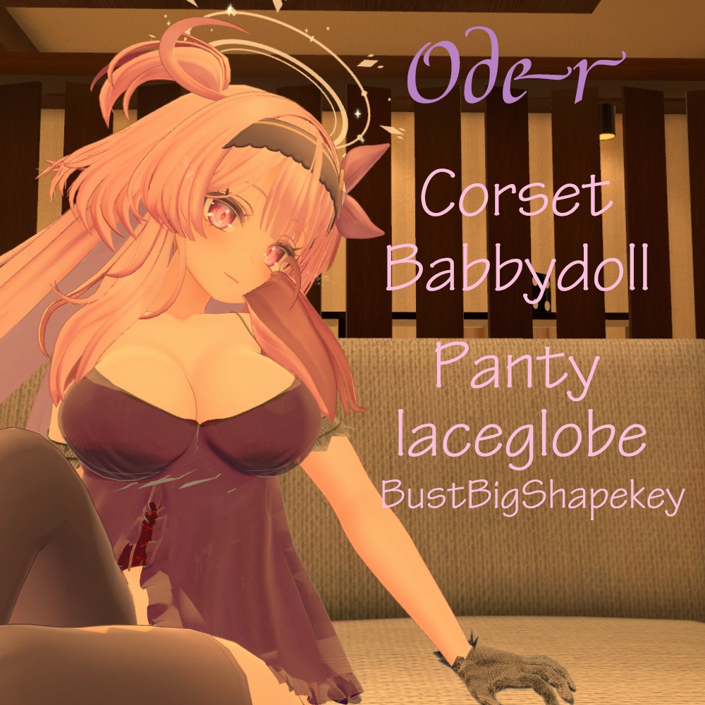 【セレスティア-Selestia-専用】コルセットベビードール