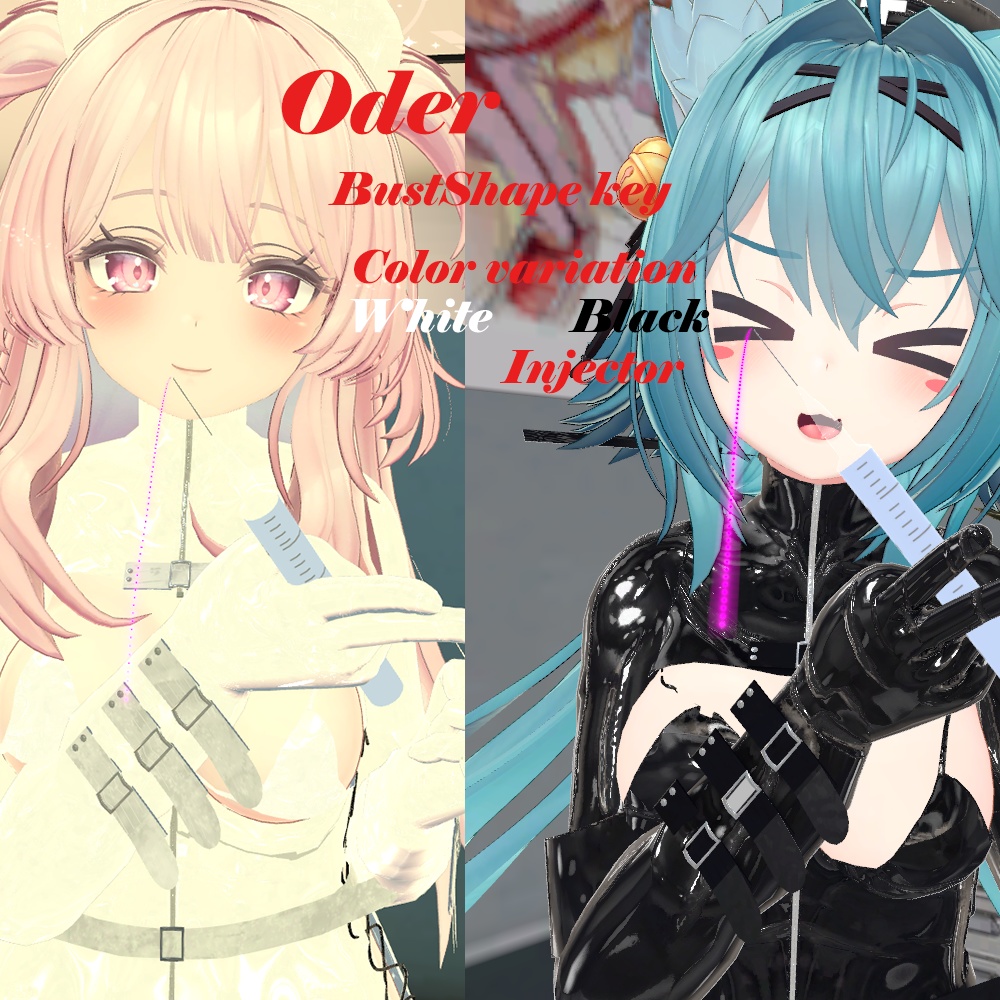 【セレスティア-Selestia- 竜胆-RINDO-対応】ブラックナース【注射器付き】