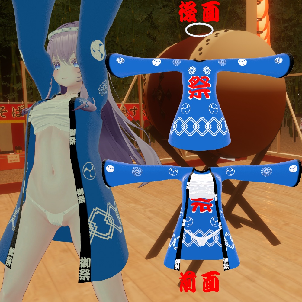 【萌-Moe- ルシナ-Rusina- セレスティア-Selestia- サフィー-Sapphy-対応】お祭り法被