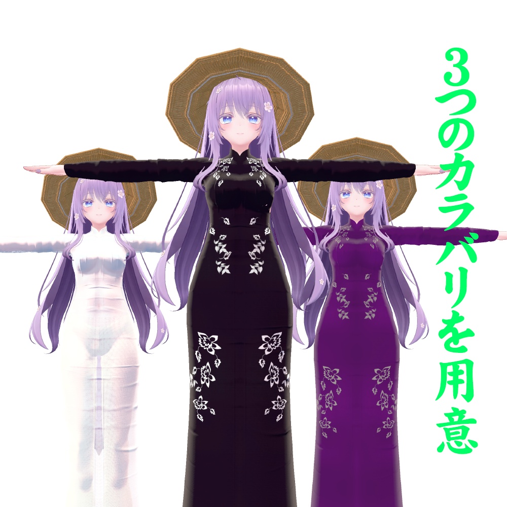 【萌-Moe- 桔梗-Kikyou- ラシューシャ-Lasyusha対応】アオザイ