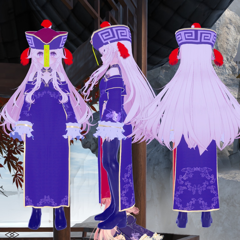 【萌-Moe- 他7アバター対応】キョンシーコスチューム