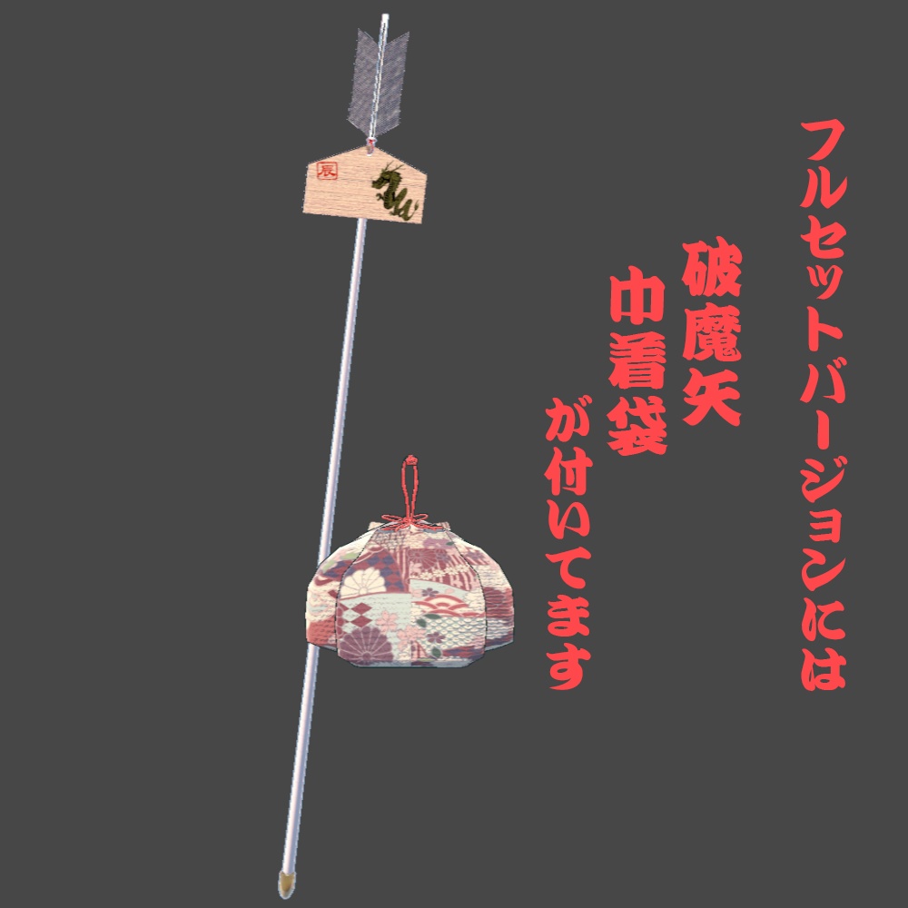 【19アバター対応】【MA対応】新年振袖-New Year Hurisode-