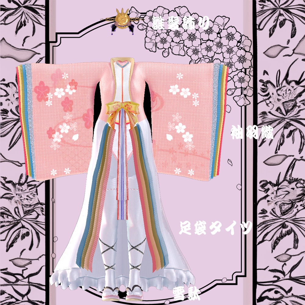 【萌-Moe-対応】ひな祭り十二単