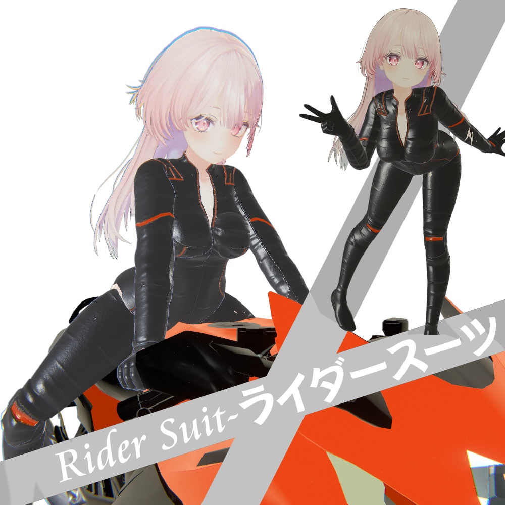 【セレスティア-Selestia-対応】ライダースーツ