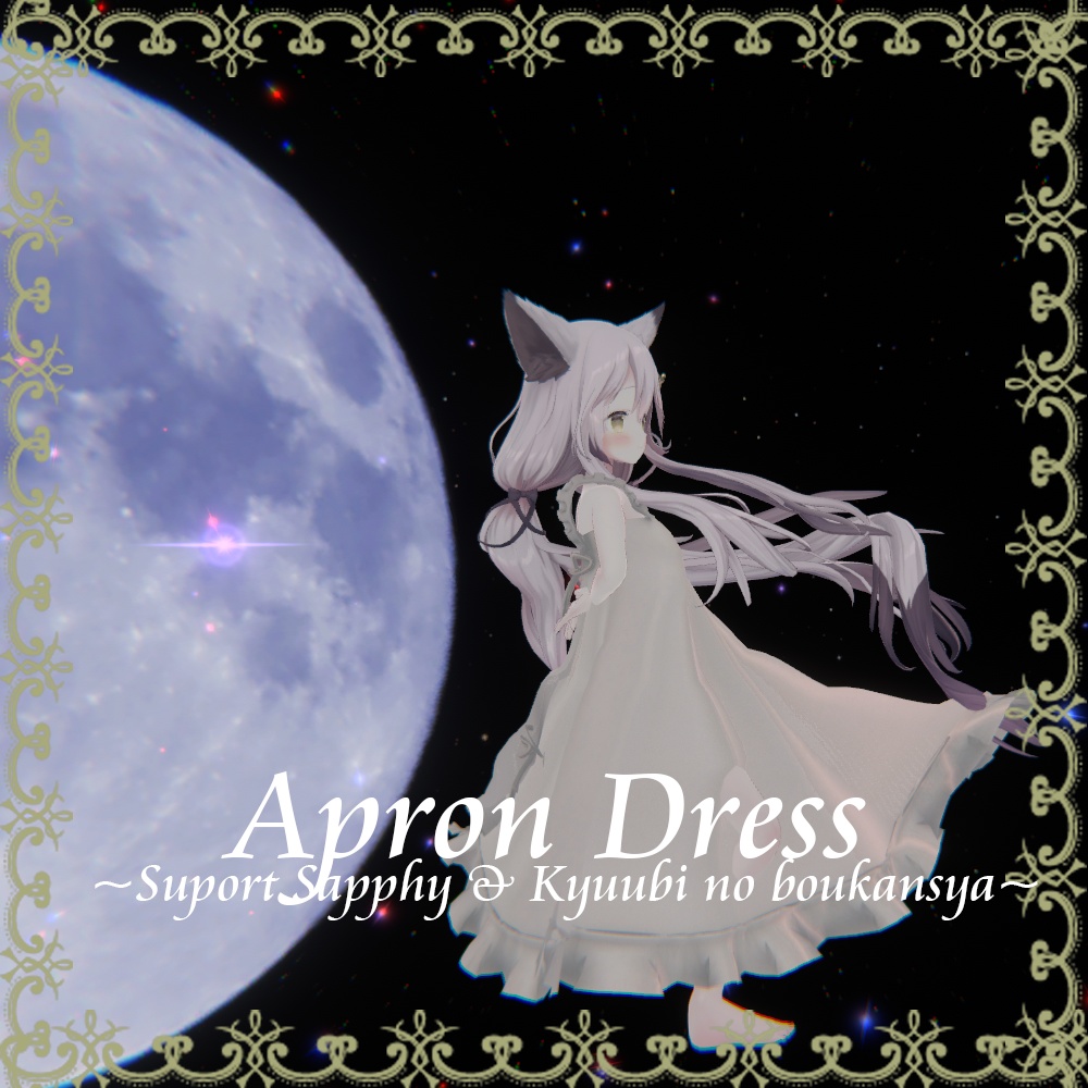 【サフィー-Sapphy- 九尾の傍観者-Kyuubi- マヌカ-Manuka- シアン-Cian- 愛莉-Airi- しなの-Shinano- 他8対応】エプロンドレス
