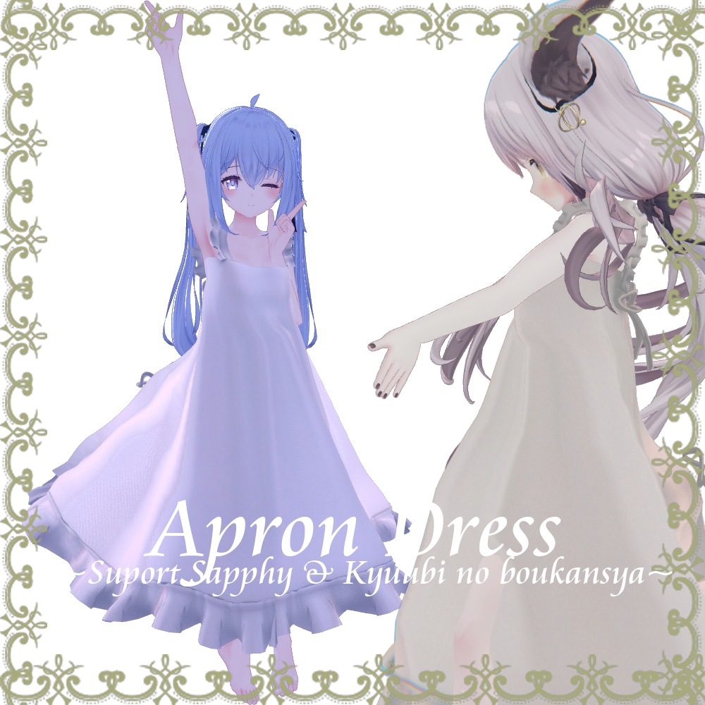 【サフィー-Sapphy- 九尾の傍観者-Kyuubi- マヌカ-Manuka- シアン-Cian- 愛莉-Airi- しなの-Shinano- 他8対応】エプロンドレス