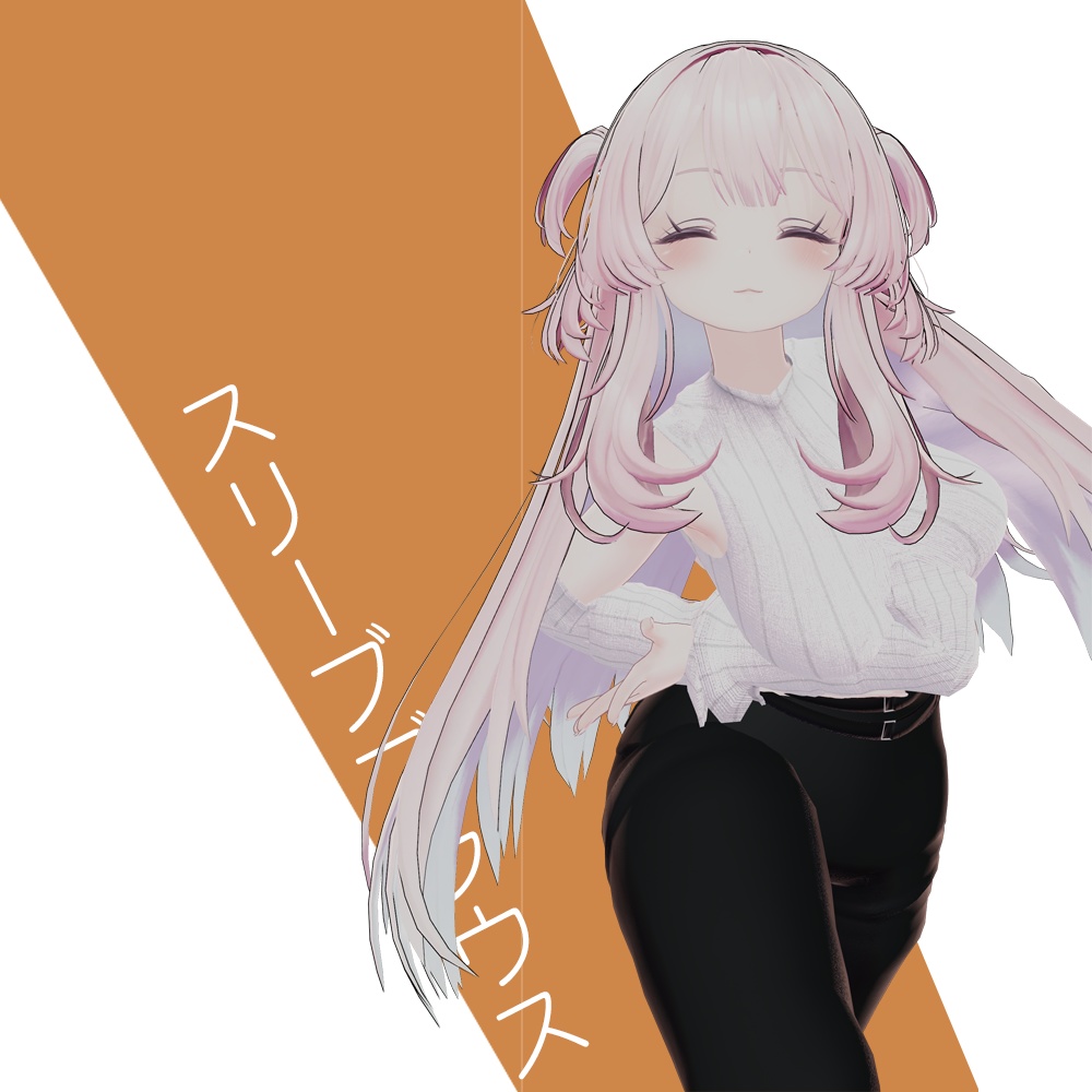 【セレスティア -Selestia- 対応】スリーブブラウス