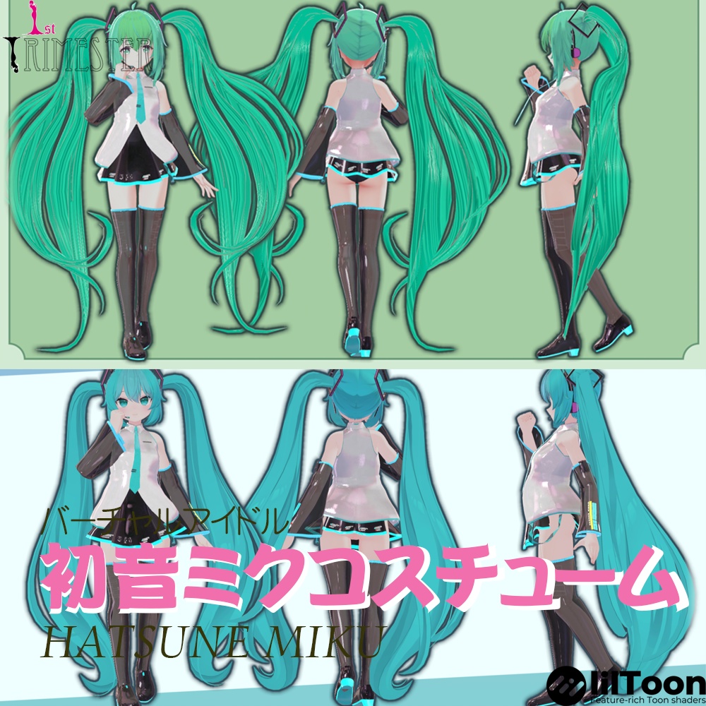 【サフィー -Sapphy- カリン -Karin- 対応】バーチャルシンガー初音ミクコス【無償配布】