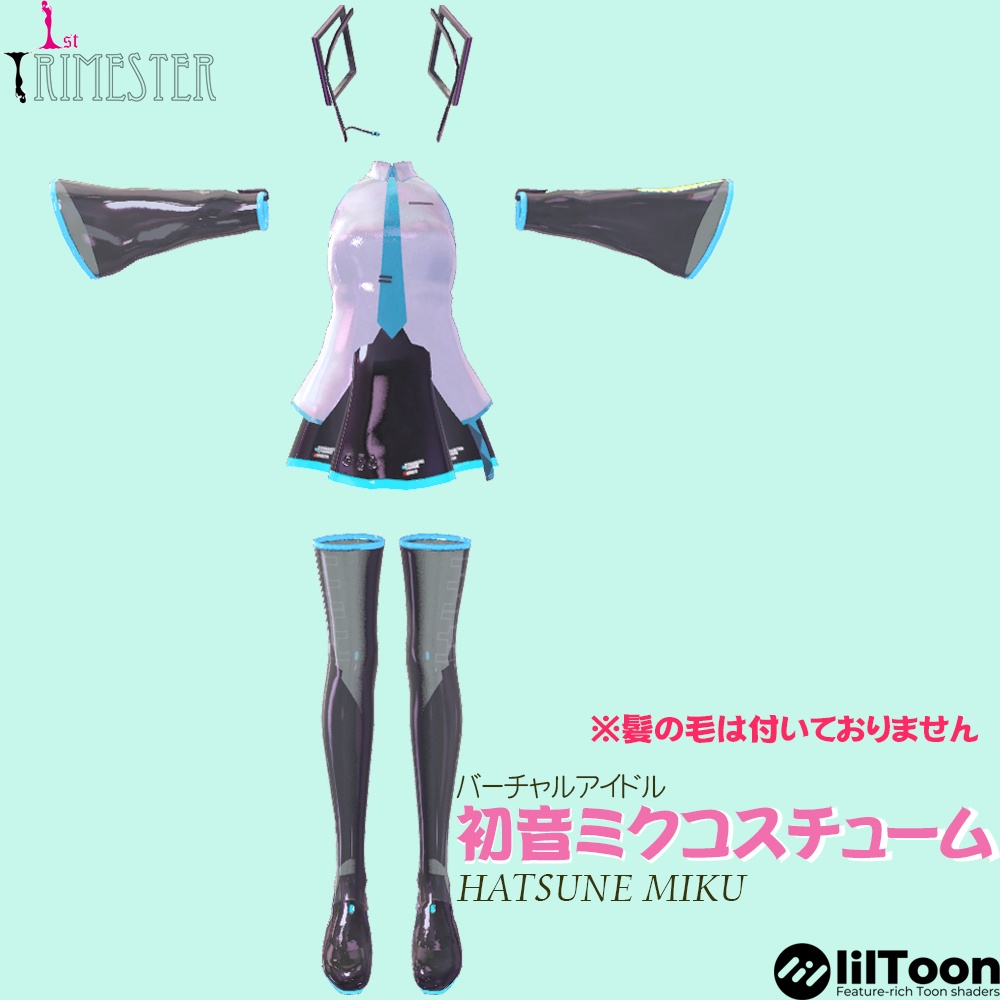 【サフィー -Sapphy- カリン -Karin- 対応】バーチャルシンガー初音ミクコス【無償配布】