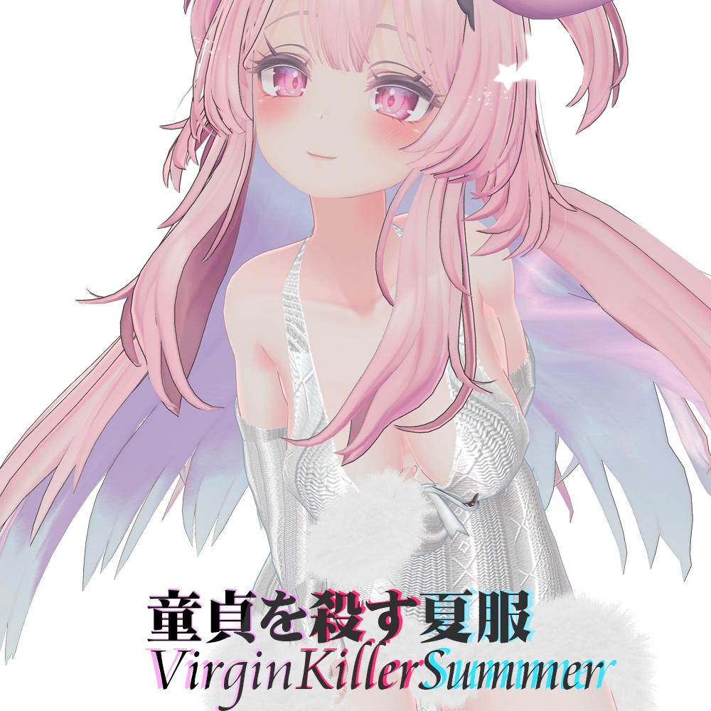 【マヌカ-Manuka- セレスティア-Selestia- サフィー-Sapphy-対応 桔梗-Kikyou- Zome-ゾメ- 対応】バージンキラーサマー