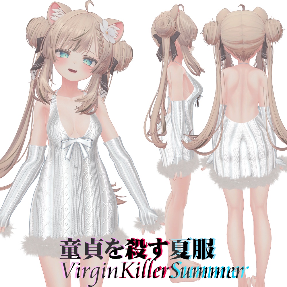 【マヌカ-Manuka- セレスティア-Selestia- サフィー-Sapphy-対応 桔梗-Kikyou- Zome-ゾメ- 対応】バージンキラーサマー