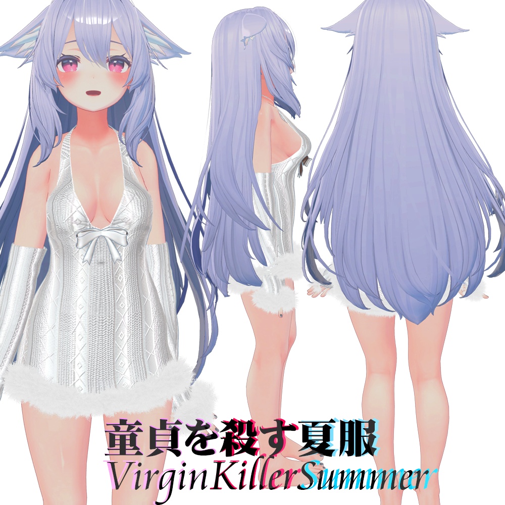 【マヌカ-Manuka- セレスティア-Selestia- サフィー-Sapphy-対応 桔梗-Kikyou- Zome-ゾメ- 対応】バージンキラーサマー