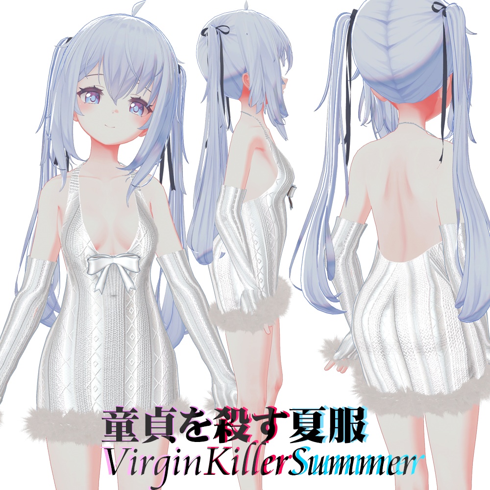 【マヌカ-Manuka- セレスティア-Selestia- サフィー-Sapphy-対応 桔梗-Kikyou- Zome-ゾメ- 対応】バージンキラーサマー