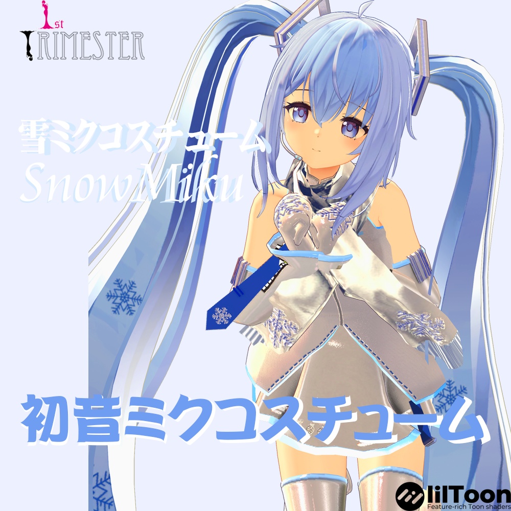 【サフィー -Sapphy- カリン -Karin- 対応】初音ミクコスチューム(雪ミクバージョン)【無料配布】