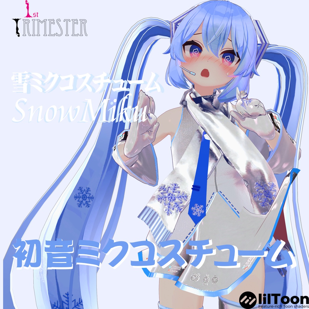 【サフィー -Sapphy- カリン -Karin- 対応】初音ミクコスチューム(雪ミクバージョン)【無料配布】