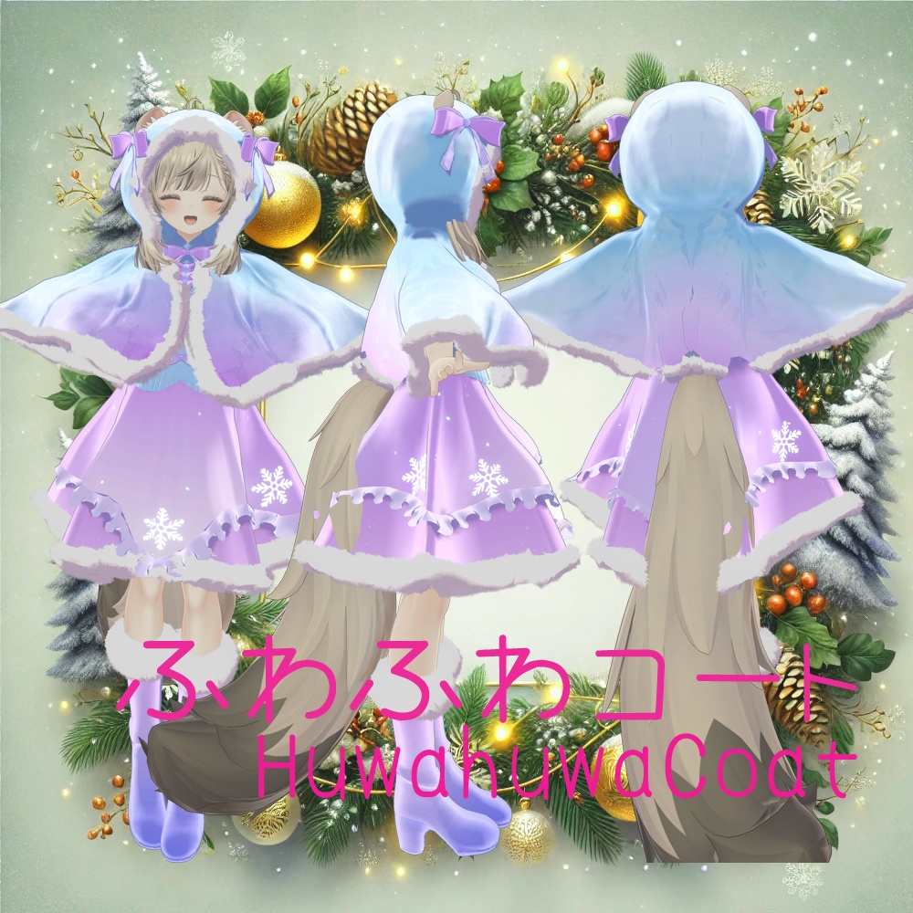 【マヌカ-Manuka- サフィー-Sapphy- 心-556- 対応】ふわふわコート