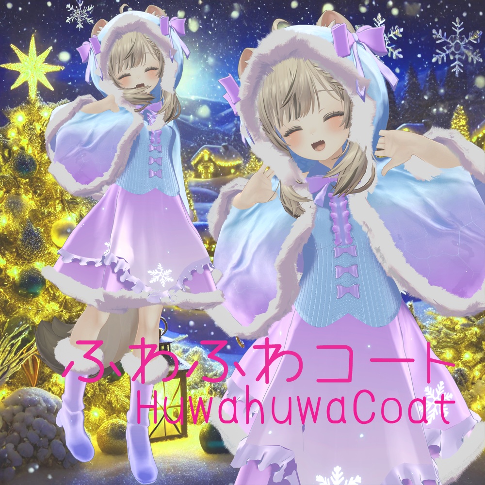 【マヌカ-Manuka- サフィー-Sapphy- 心-556- 対応】ふわふわコート