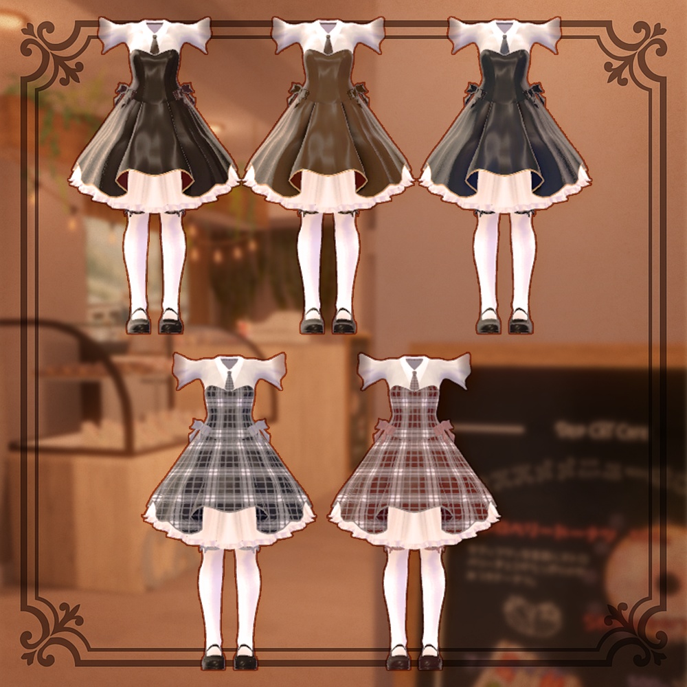 【4アバター対応】喫茶メモワール -Café Memoire-|シックに決める大人可愛い衣装|