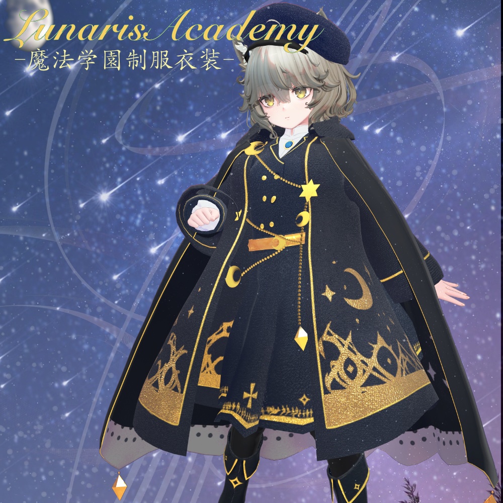 【7AvaterSupport】LunarisAcademy - 魔法学園制服衣装|
