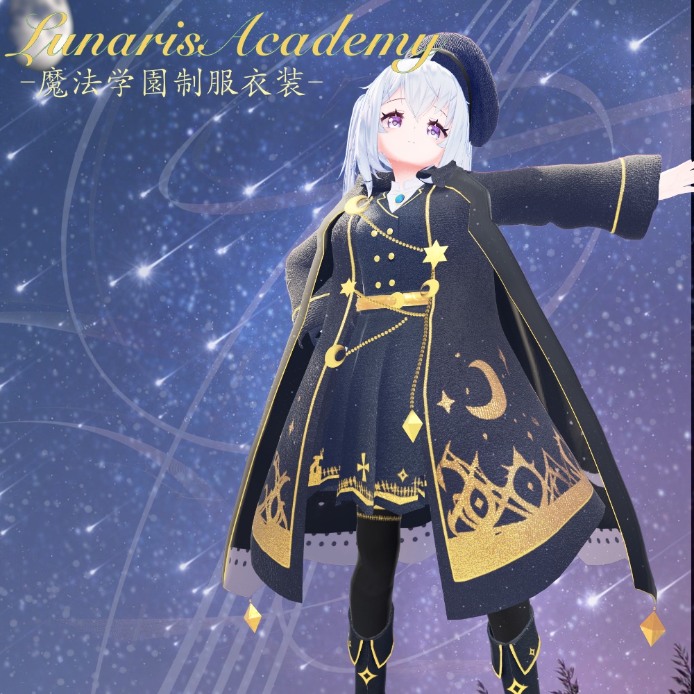 【7AvaterSupport】LunarisAcademy - 魔法学園制服衣装|