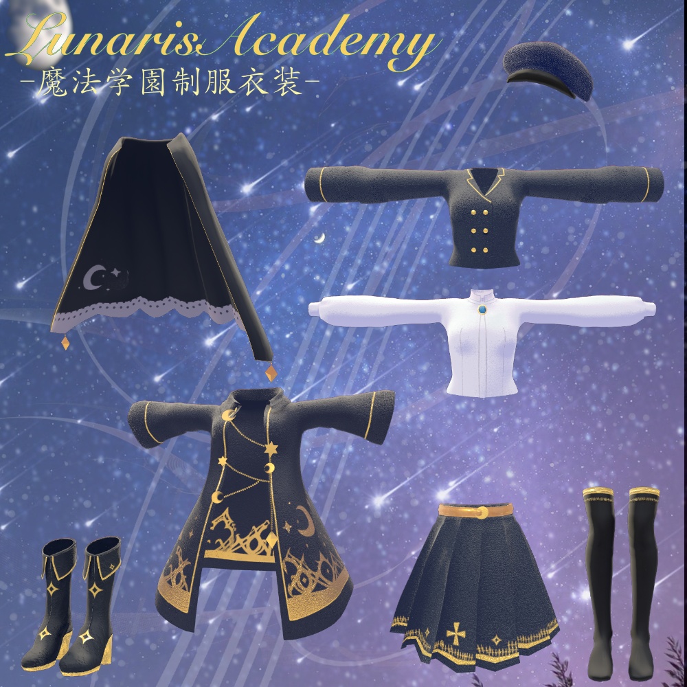 【7AvaterSupport】LunarisAcademy - 魔法学園制服衣装|