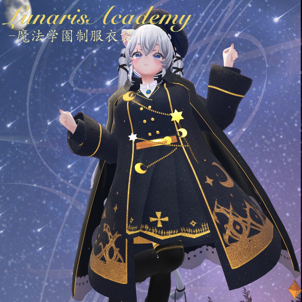 【7AvaterSupport】LunarisAcademy - 魔法学園制服衣装|