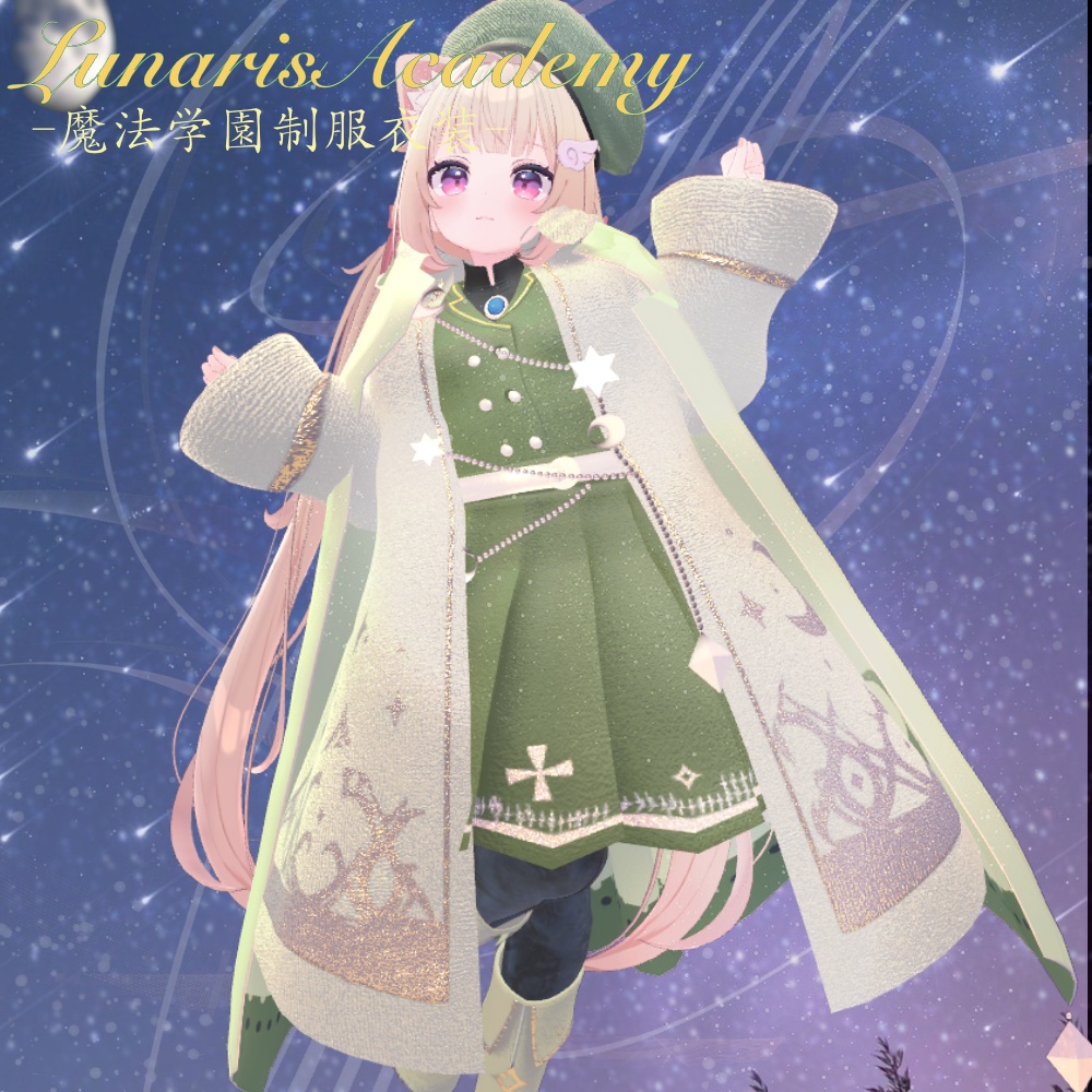 【7AvaterSupport】LunarisAcademy - 魔法学園制服衣装|