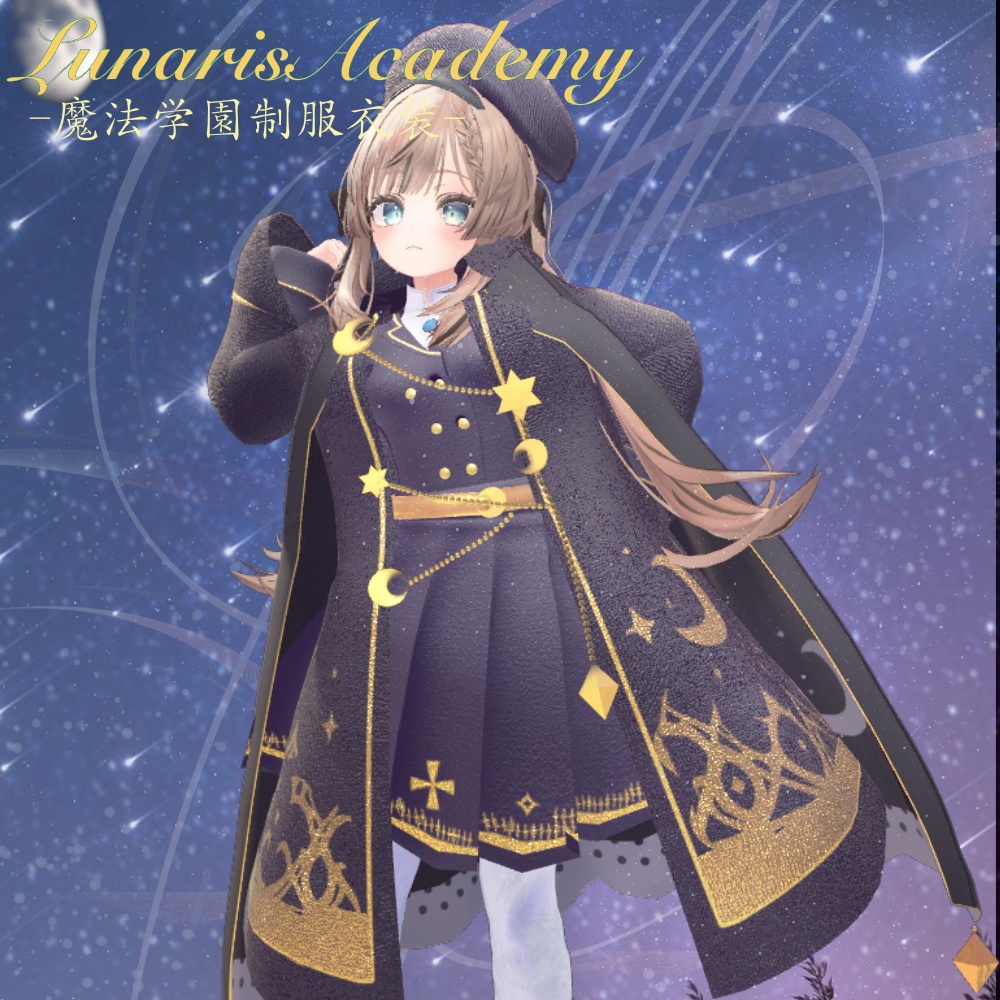 【7AvaterSupport】LunarisAcademy - 魔法学園制服衣装|