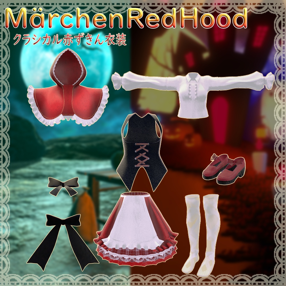 【5Avater対応】Märchen Red Hood -クラシカル赤ずきん衣装-|