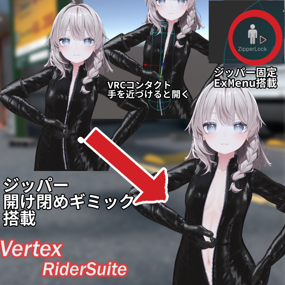 【VRC想定】"VertexRiderSuit-ライダースーツ-" for 7 Avatars|1/23Sale
