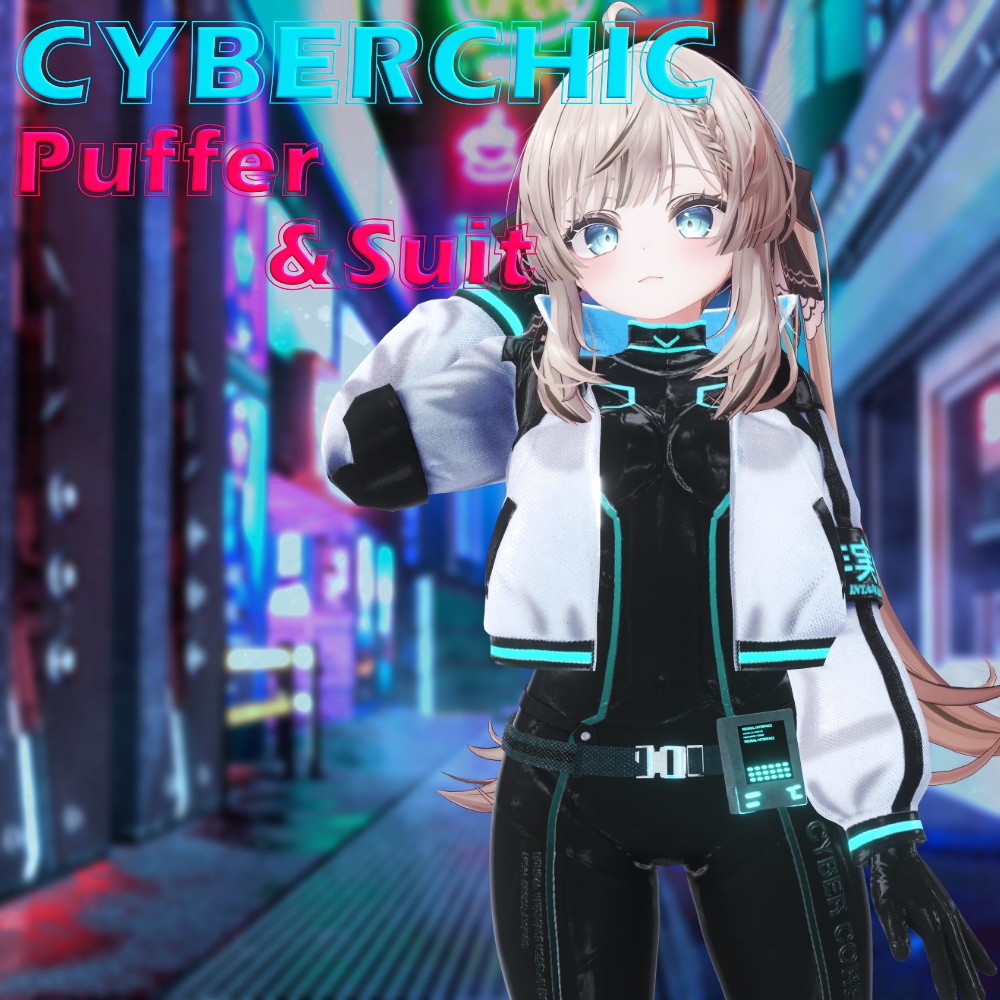 【4アバター対応】CYBER_CHIC Puffer&Suit【リリース記念2月末までsale】