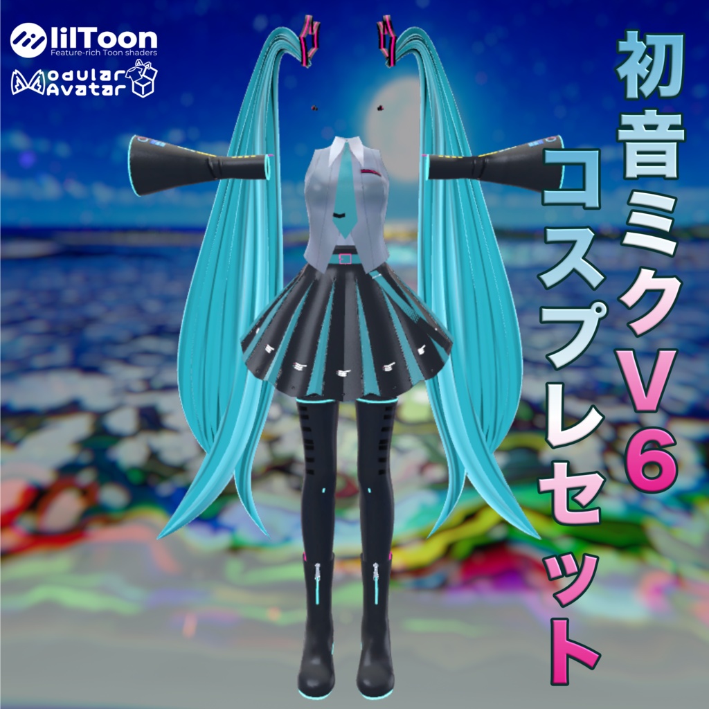 【無料配布】「初音ミクV6-コスプレ-」(2AvaterSuport)【VRChat衣装】