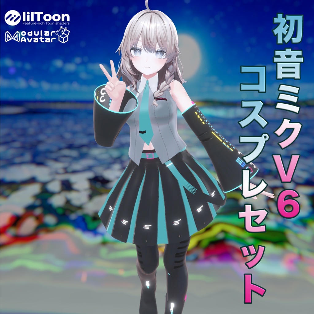 【無料配布】「初音ミクV6-コスプレ-」(2AvaterSuport)【VRChat衣装】