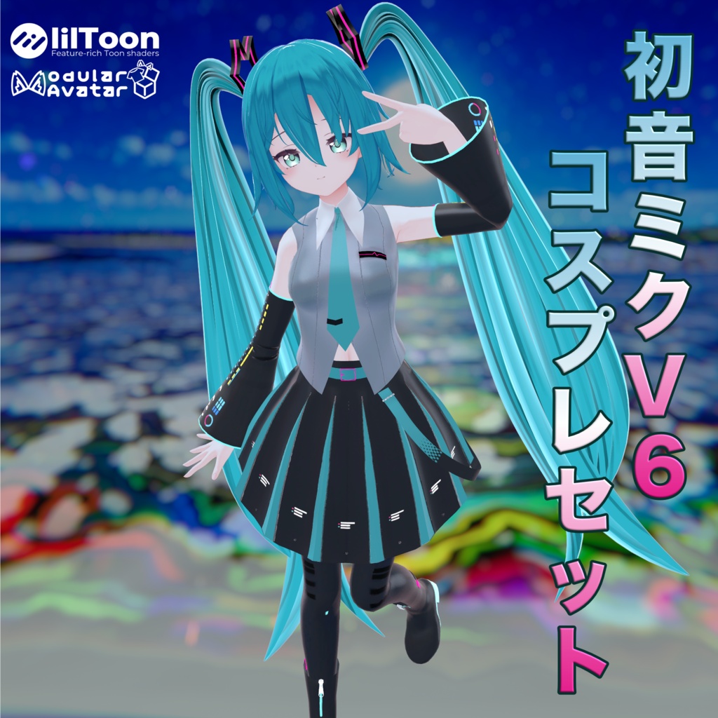 【無料配布】「初音ミクV6-コスプレ-」(2AvaterSuport)【VRChat衣装】