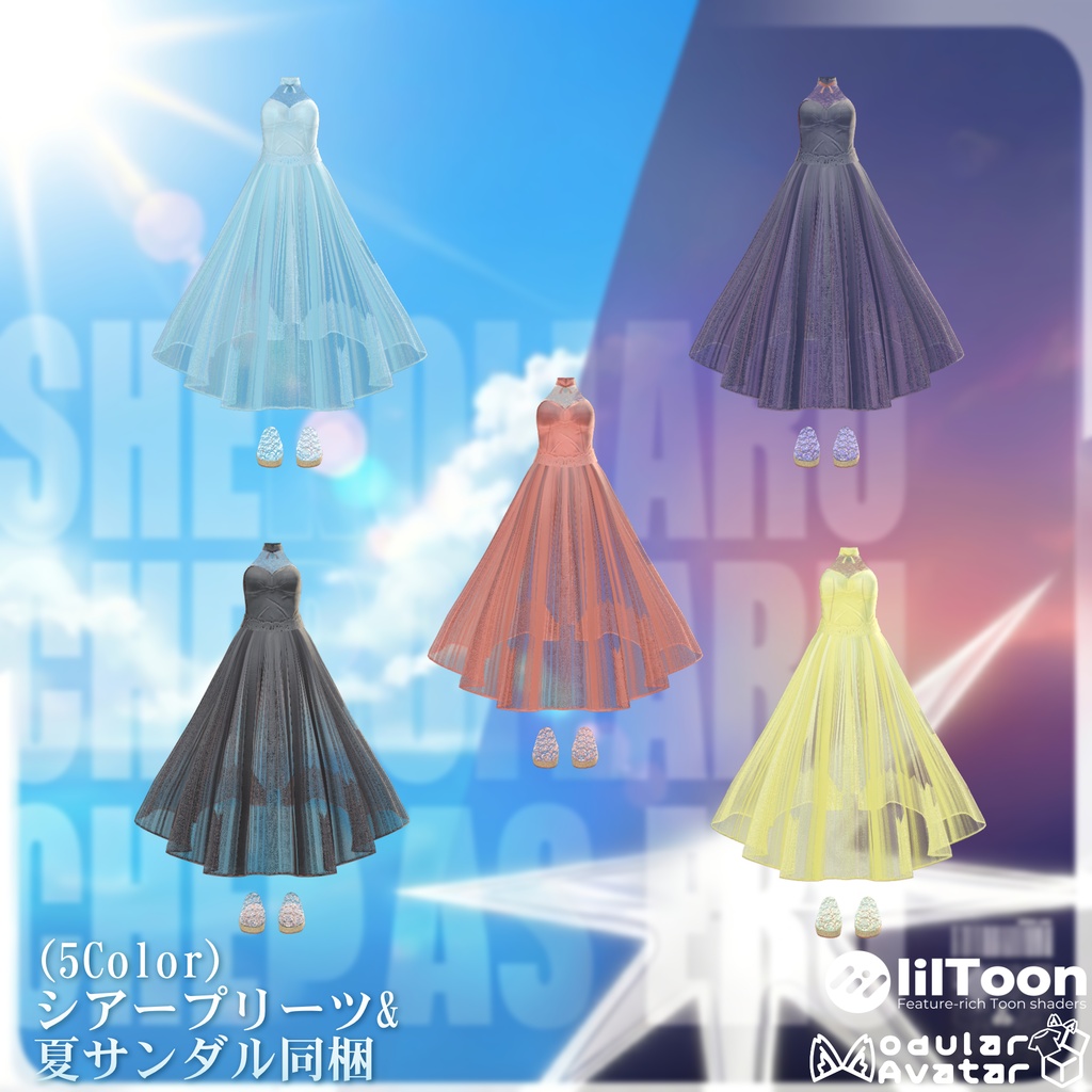 【9アバター対応】AeroPleatsDress(エアロプリーツ・ドレス)【5Color】【6/30Sale〆】