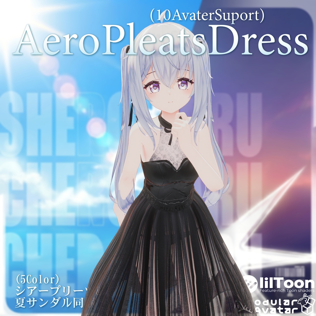 【9アバター対応】AeroPleatsDress(エアロプリーツ・ドレス)【5Color】【6/30Sale〆】