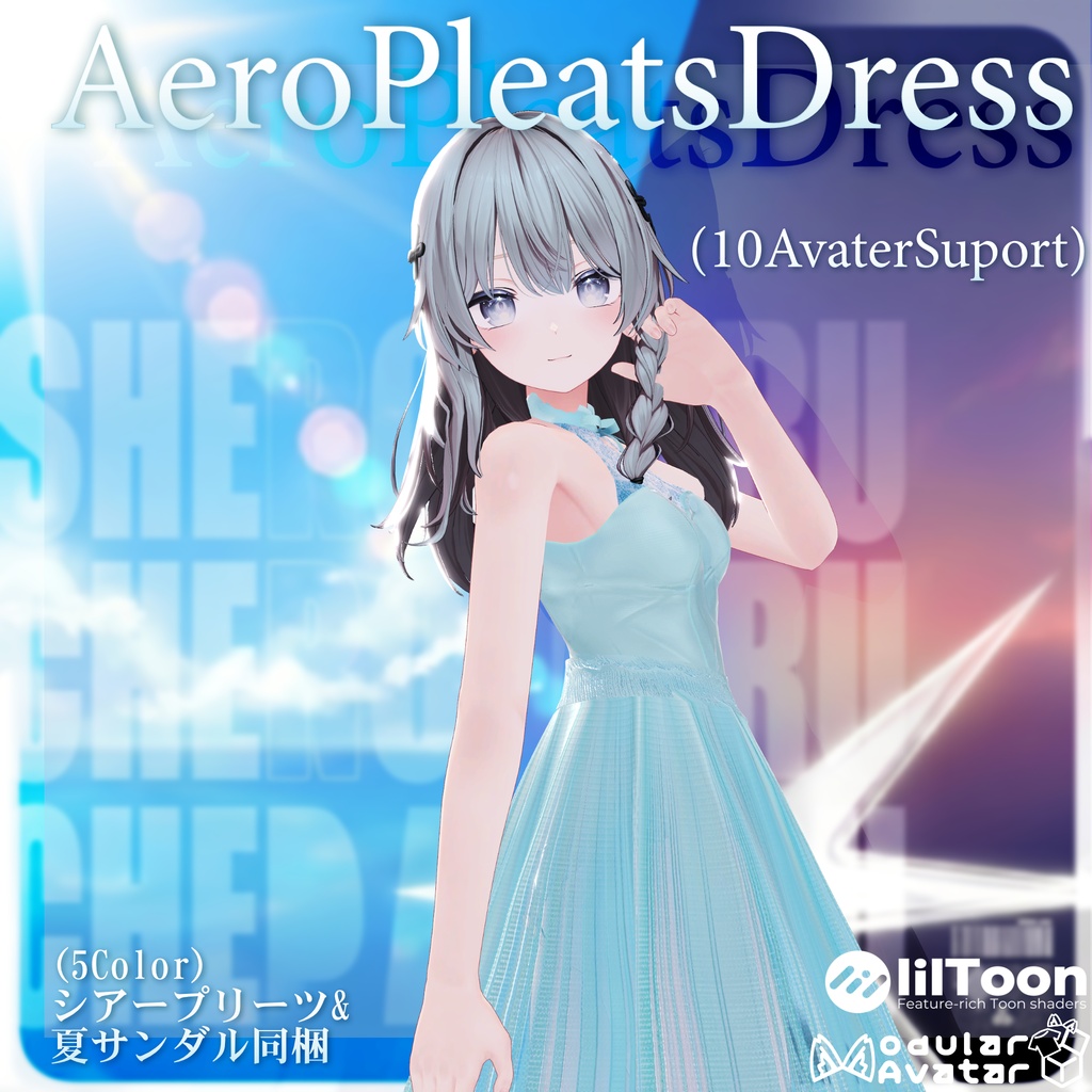 【9アバター対応】AeroPleatsDress(エアロプリーツ・ドレス)【5Color】【6/30Sale〆】
