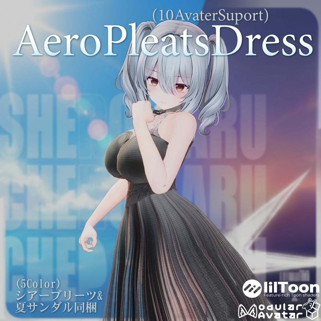 【9アバター対応】AeroPleatsDress(エアロプリーツ・ドレス)【5Color】【6/30Sale〆】