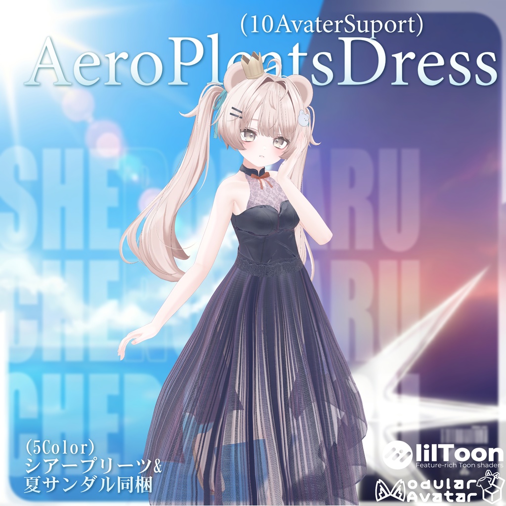 【9アバター対応】AeroPleatsDress(エアロプリーツ・ドレス)【5Color】【6/30Sale〆】