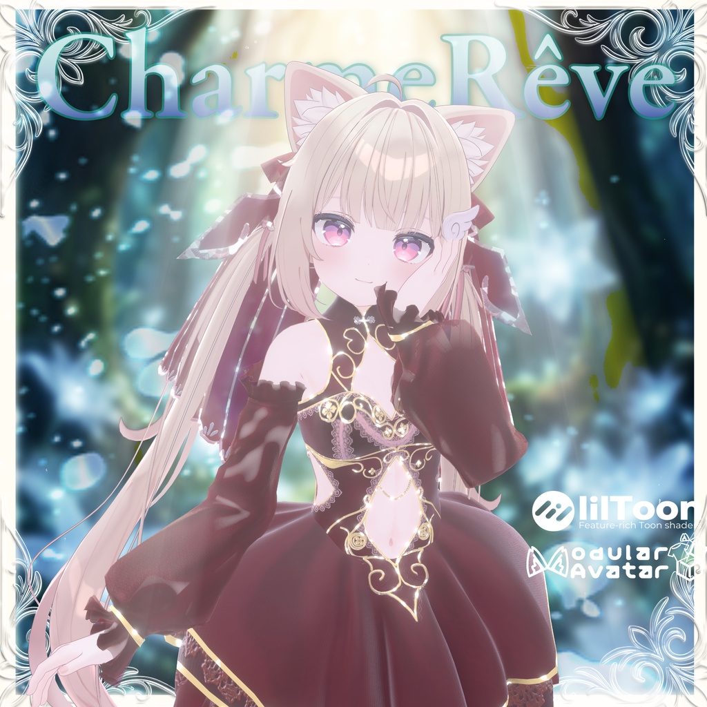【8アバター対応】シャルム・レーヴ -Charme Rêve- 7/31〆Sale