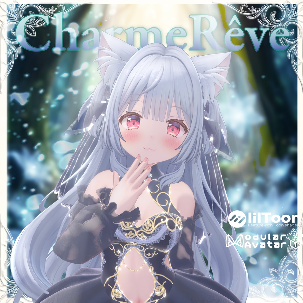 【8アバター対応】シャルム・レーヴ -Charme Rêve- 7/31〆Sale