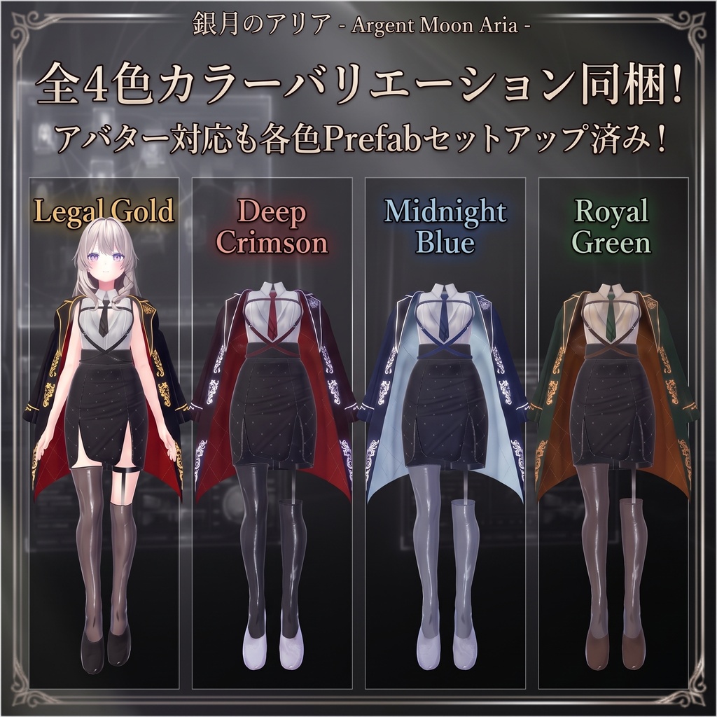 【7Avater対応】銀月のアリア - Argent Moon Aria - 9/30Sale