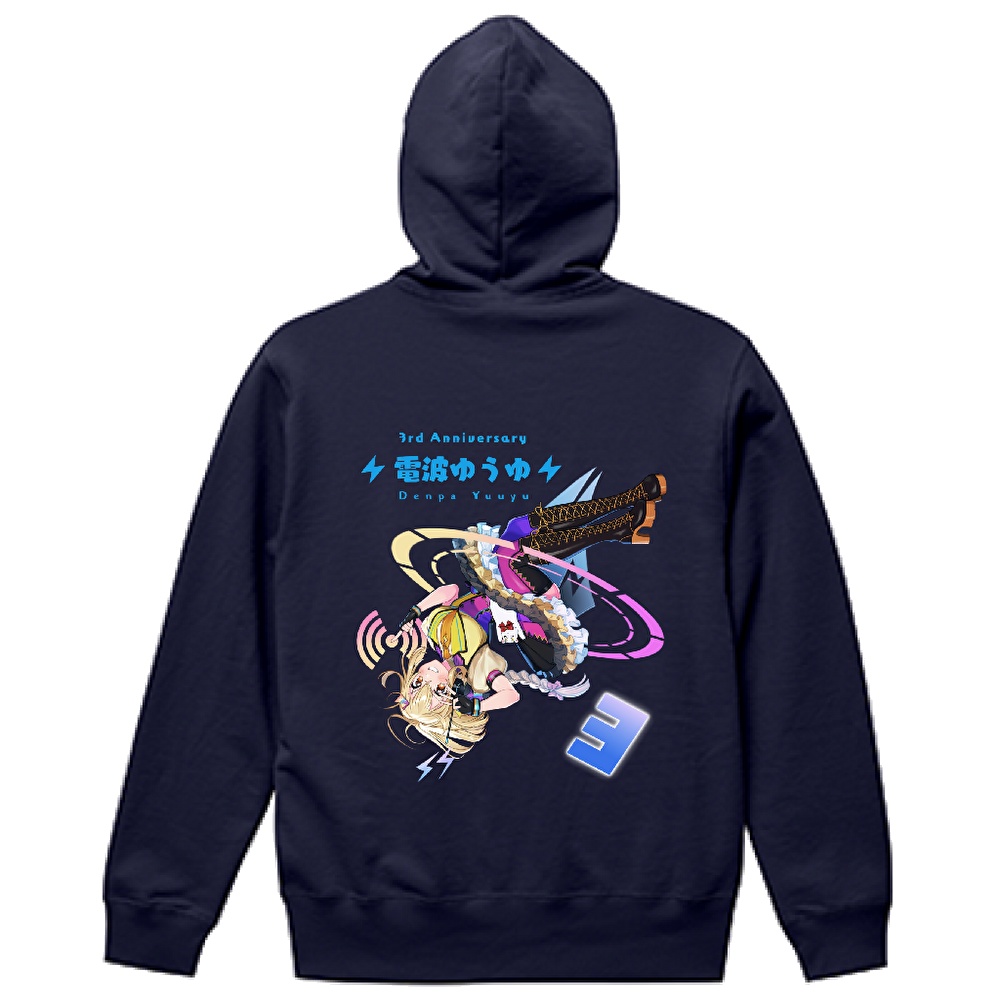 ⚡電波ゆうゆ3周年記念グッズ⚡パーカー