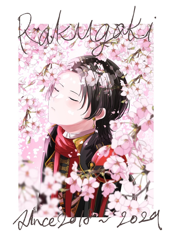Rakugaki