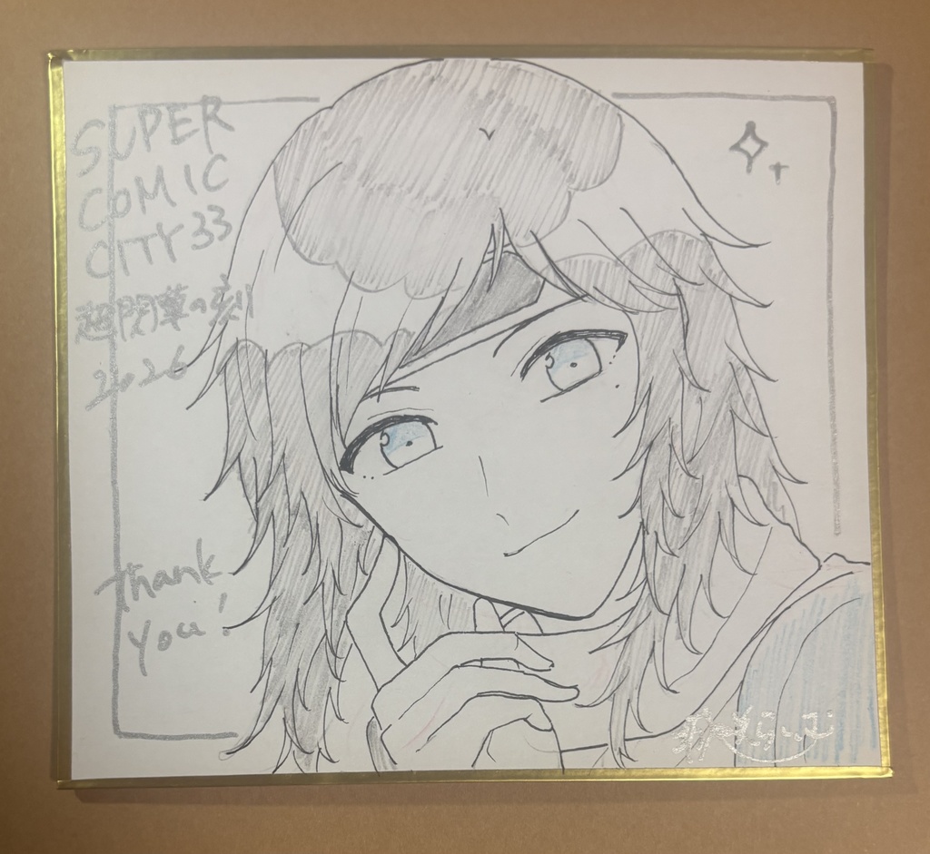 手描き色紙大和守安定