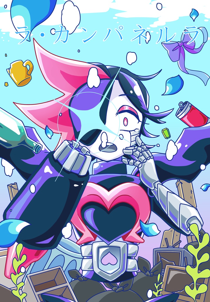 ラ・カンパネルラ