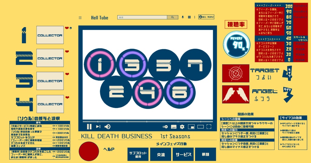 キルデスビジネス某動画サイト風素材