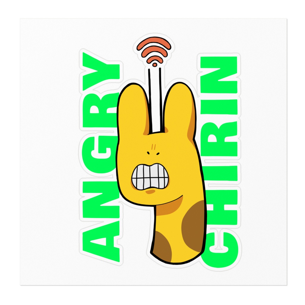 チリンステッカー ばーじょん3